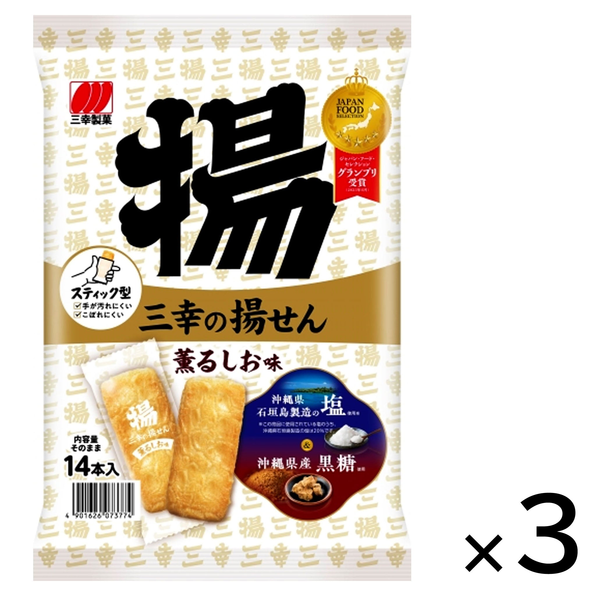 Sanko Seika Fried Rice Cracker Fragrant Salt【3 Set】